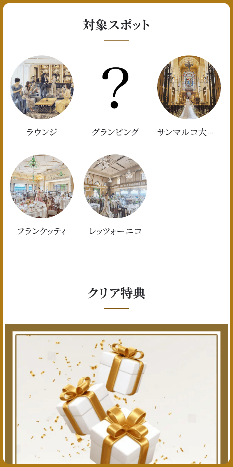 Sanmarco Candle Night ラリーのスクリーンショット 2