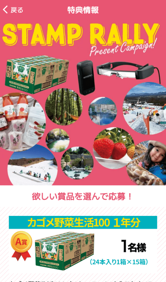 冬の富士見を巡るスタンプラリー2023のスクリーンショット 4