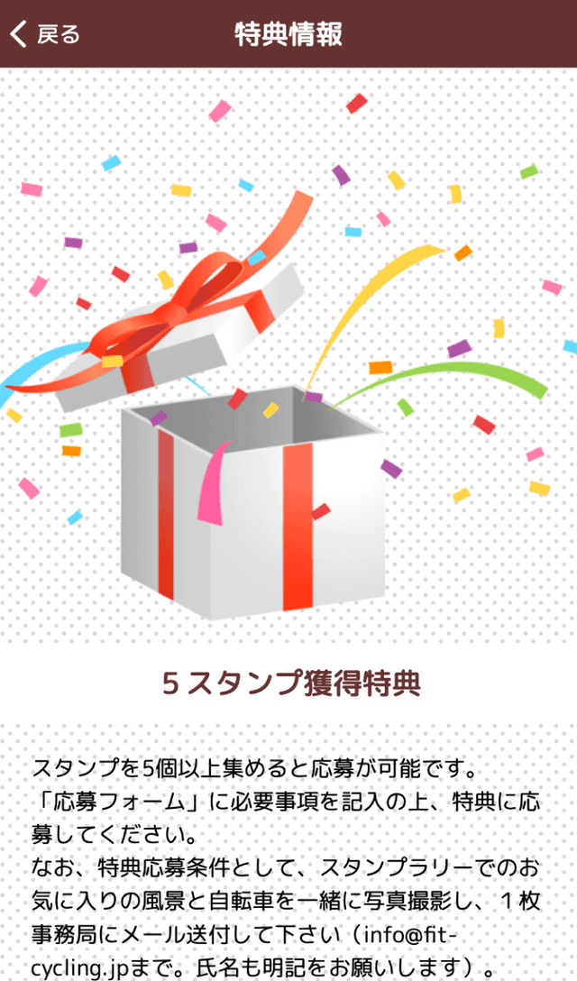 FIT阿武隈2021ラリーのスクリーンショット 4