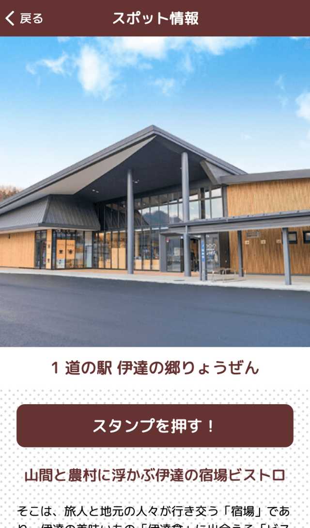 FIT阿武隈2021ラリーのスクリーンショット 3