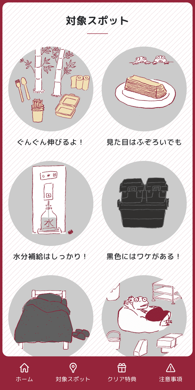 ミライにつなげるクイズラリーのスクリーンショット 2