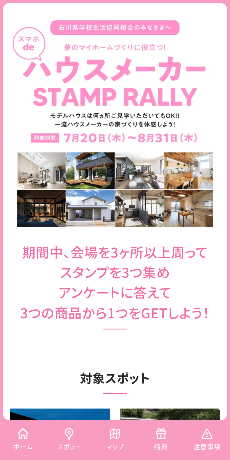 スクリーンショット 1