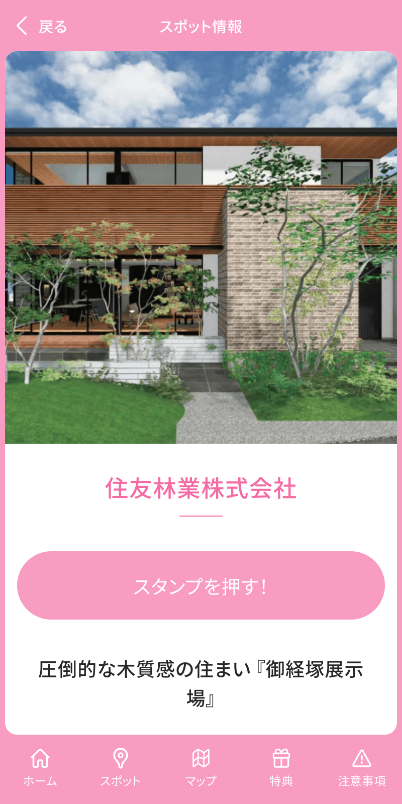 スクリーンショット 3