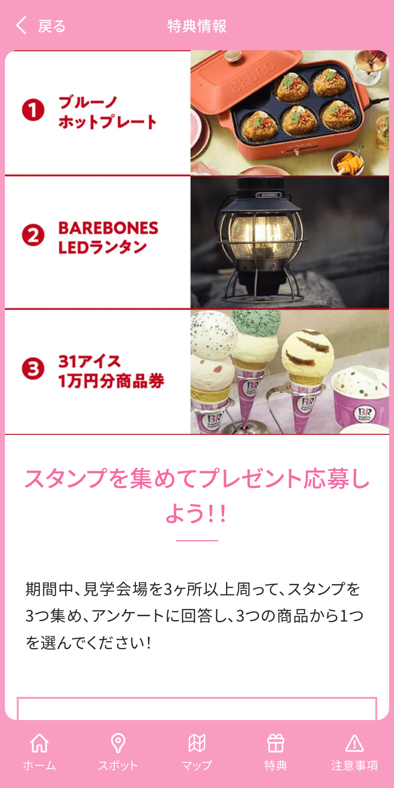 スクリーンショット 4
