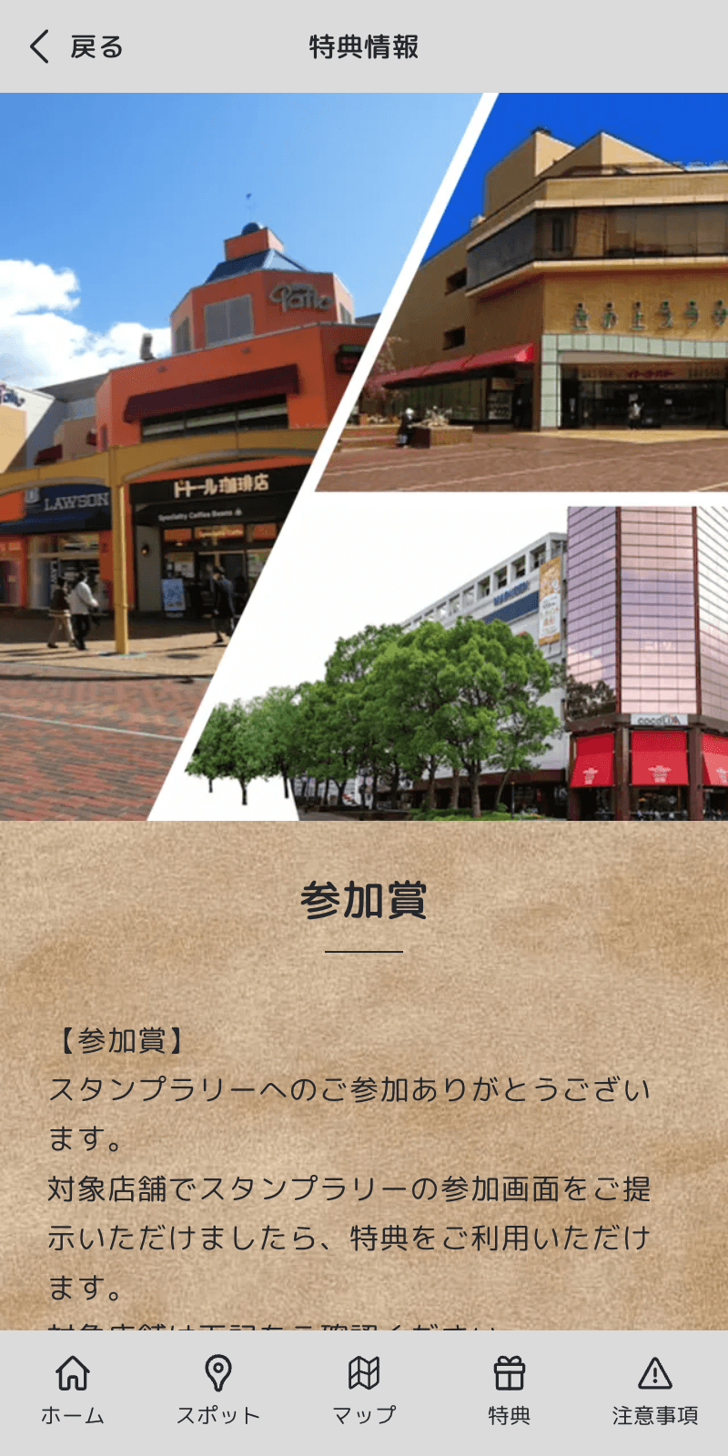 大むかしの生きものラリーのスクリーンショット 4