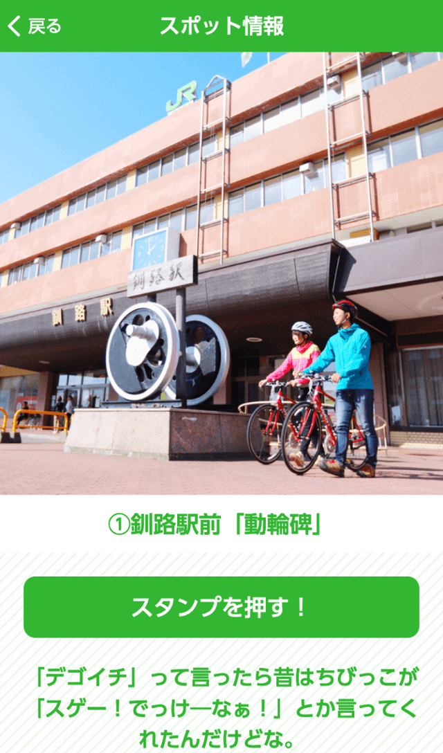 スクリーンショット 3