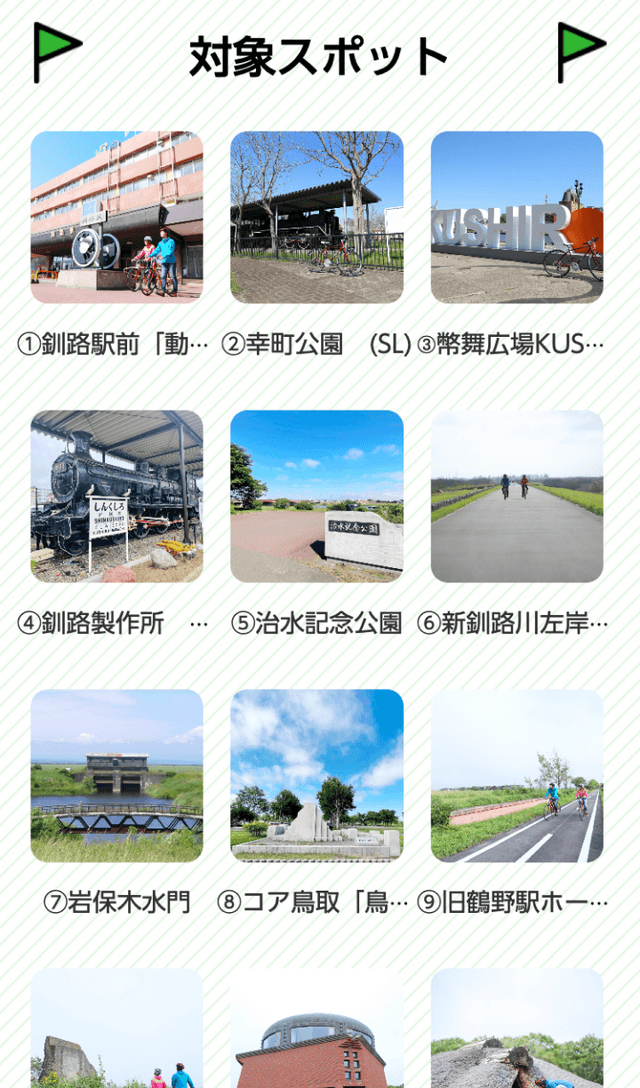 スクリーンショット 2