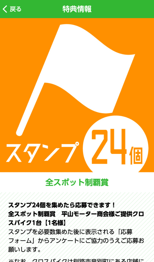 スクリーンショット 4