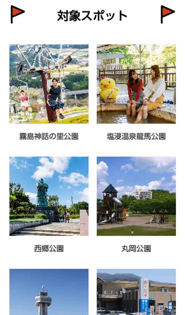 ウイルスなんかぶっとばせ!終息祈願ラリーのスクリーンショット 2