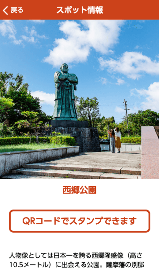 ウイルスなんかぶっとばせ!終息祈願ラリーのスクリーンショット 3