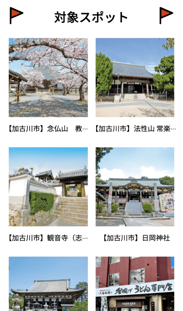 スクリーンショット 2