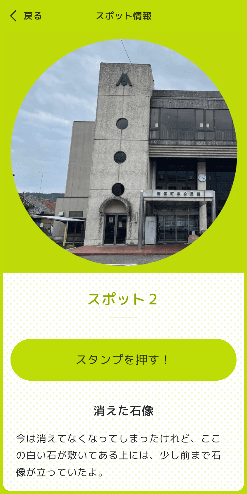 消えたサムライの落としものラリーのスクリーンショット 4