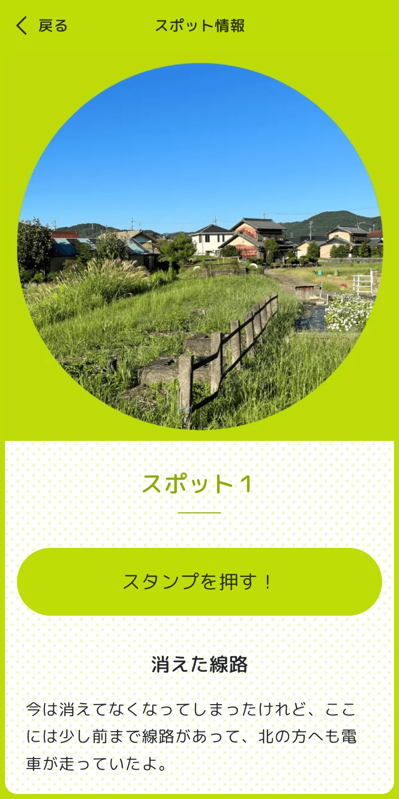 消えたサムライの落としものラリーのスクリーンショット 3