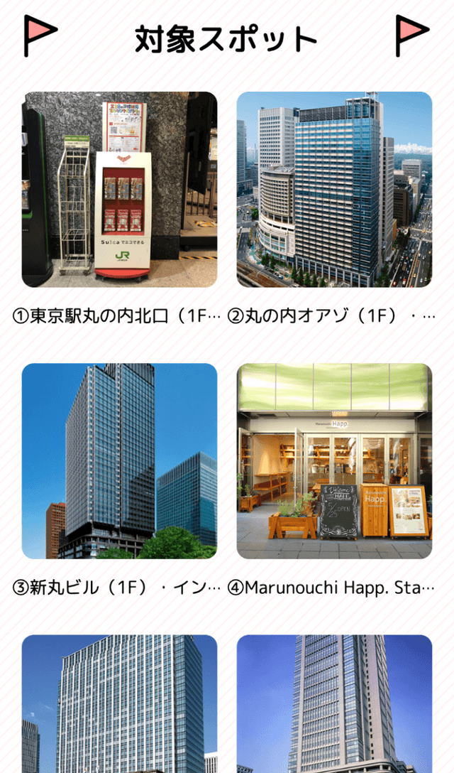 エコキッズ探検隊クイズラリー2021のスクリーンショット 2