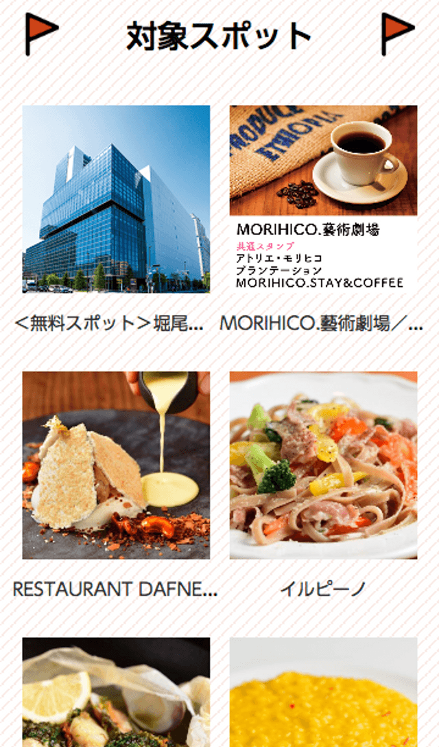 スクリーンショット 2