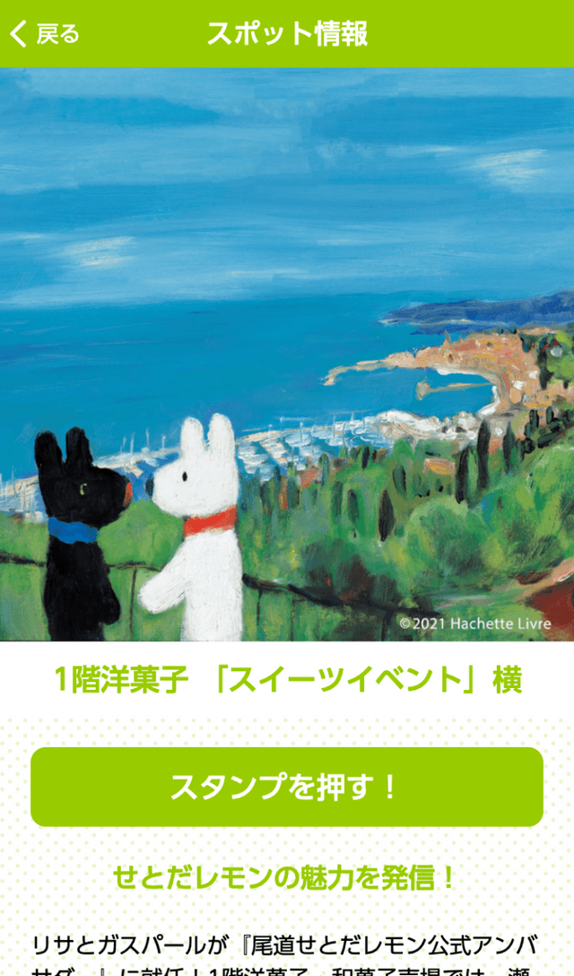 スクリーンショット 3