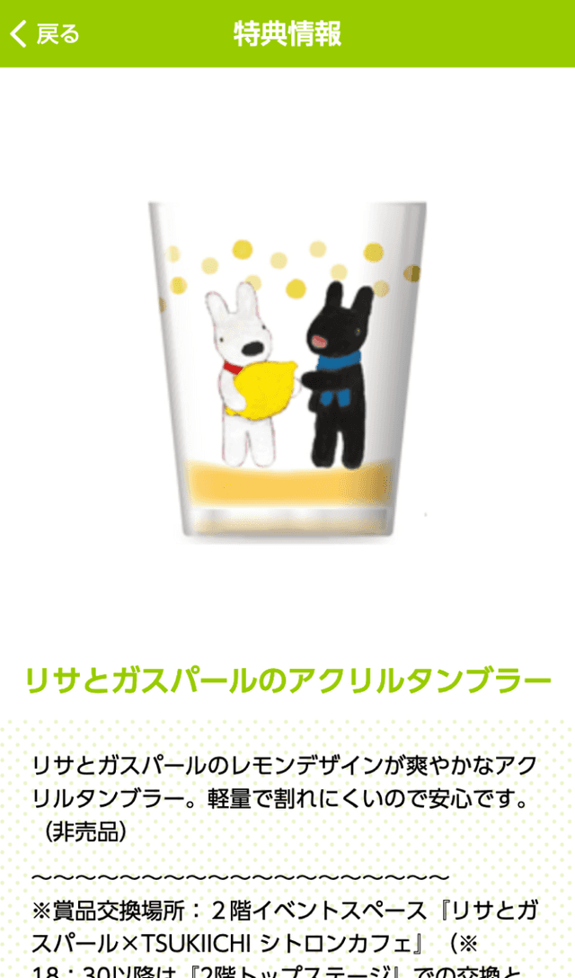スクリーンショット 4