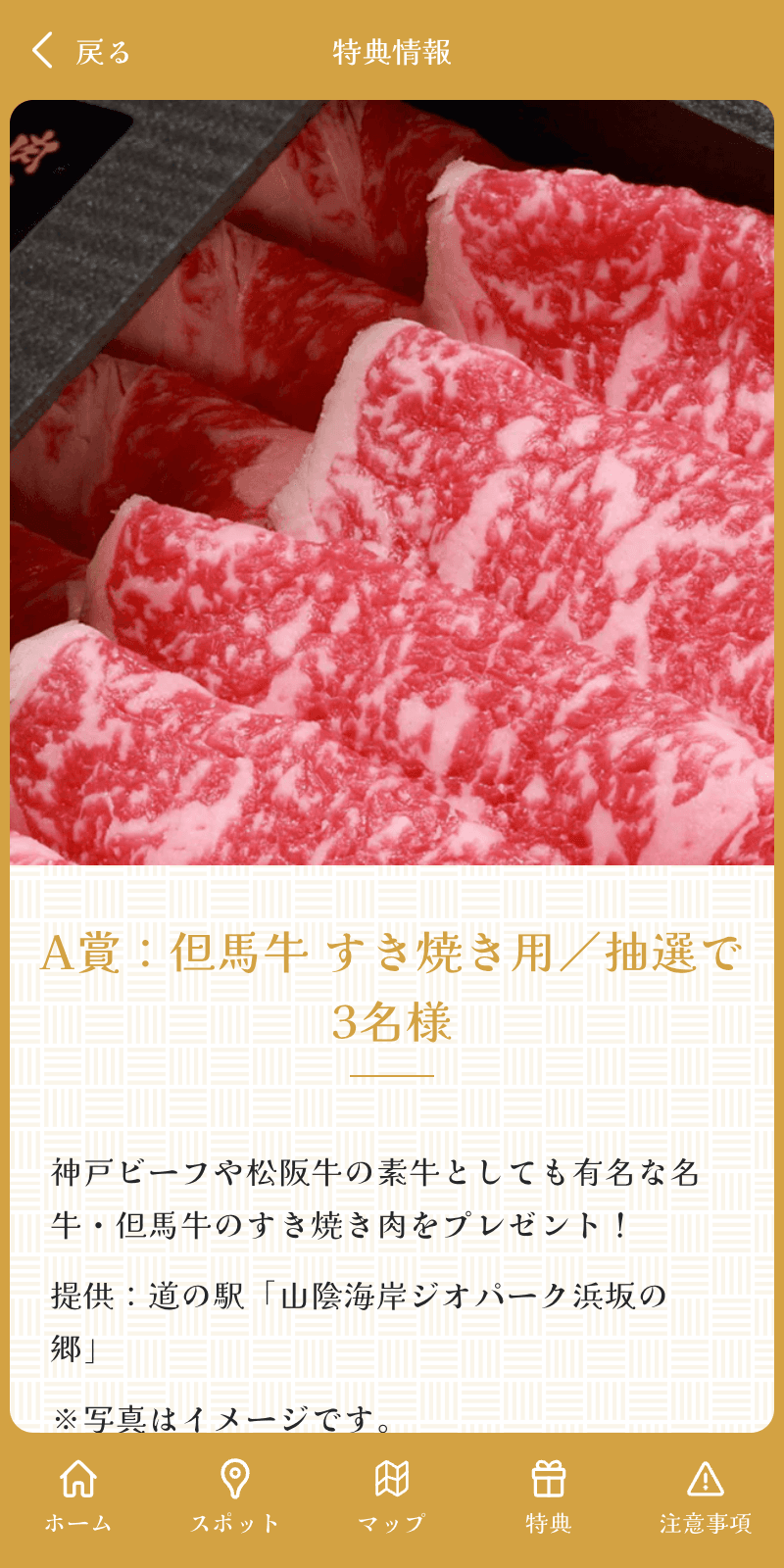 スクリーンショット 4