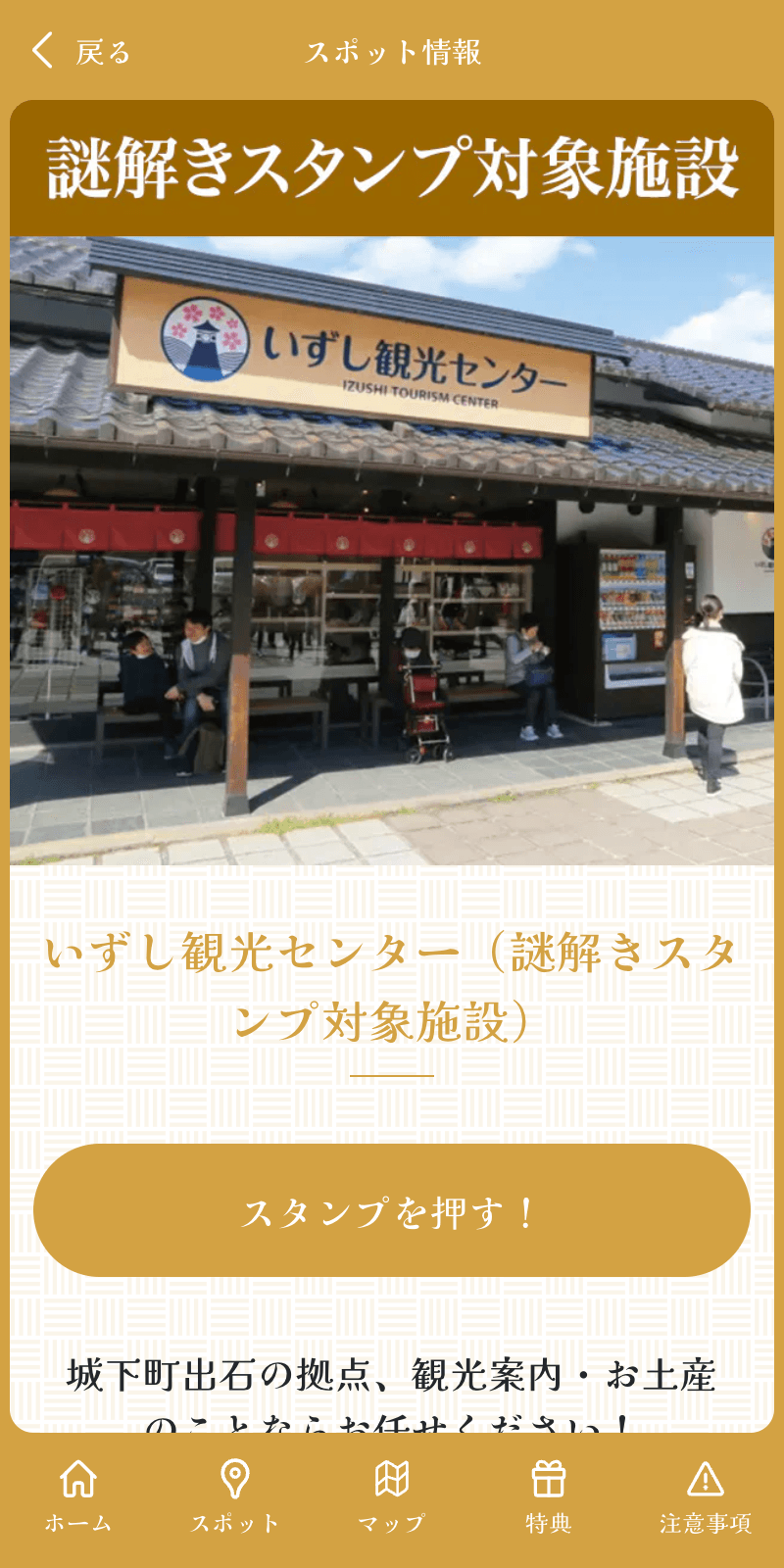 スクリーンショット 3