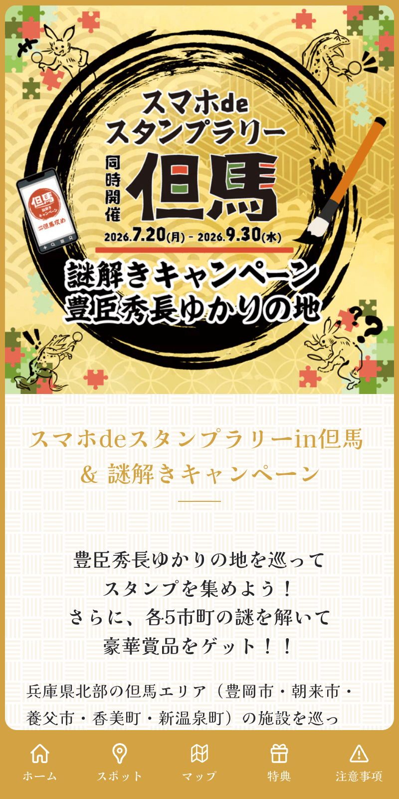 スクリーンショット 1