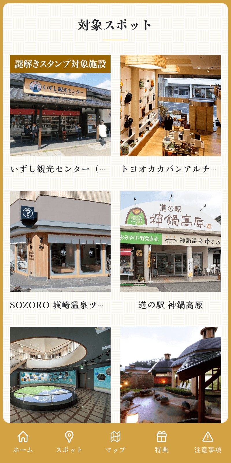スクリーンショット 2