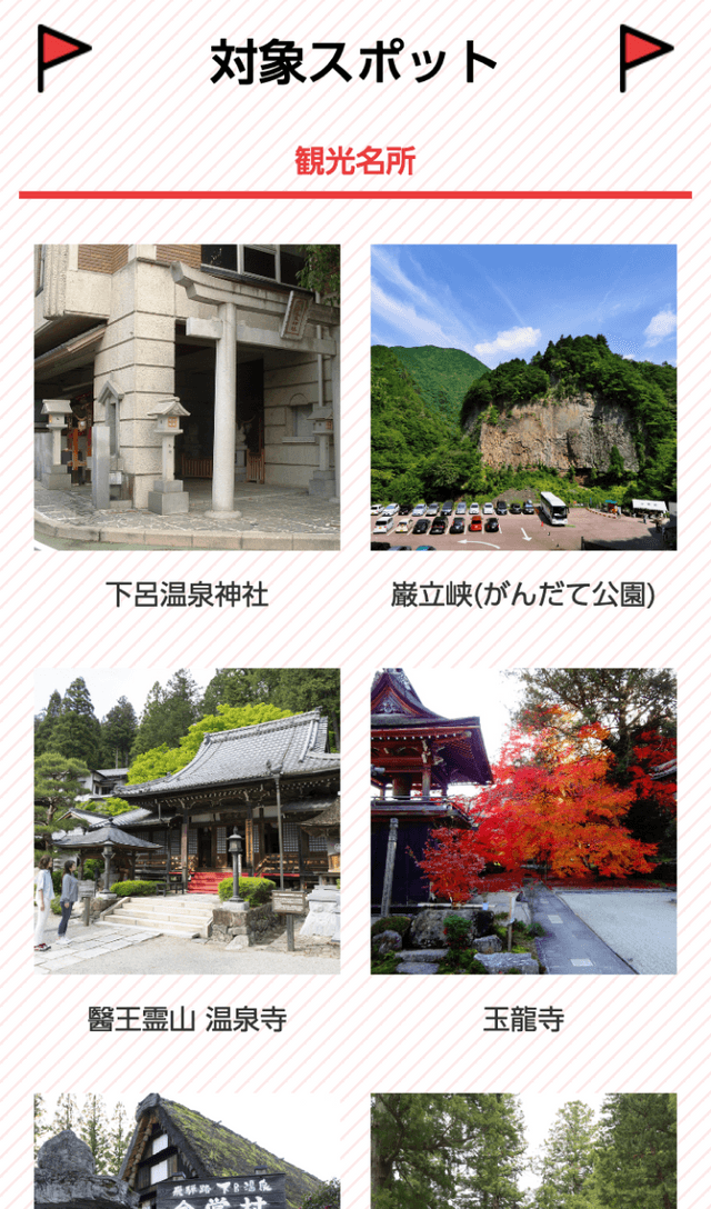 スクリーンショット 2