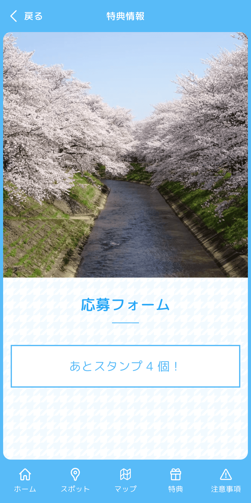 おおむし・吉野 さくらラリーのスクリーンショット 4