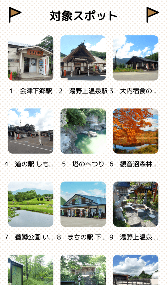 スクリーンショット 2