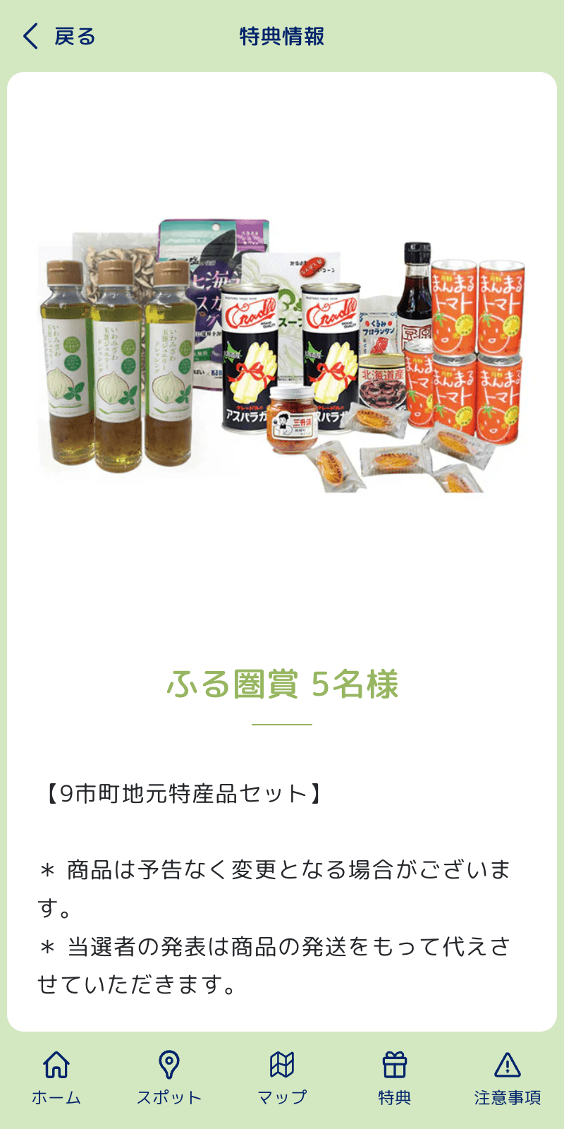 スクリーンショット 4