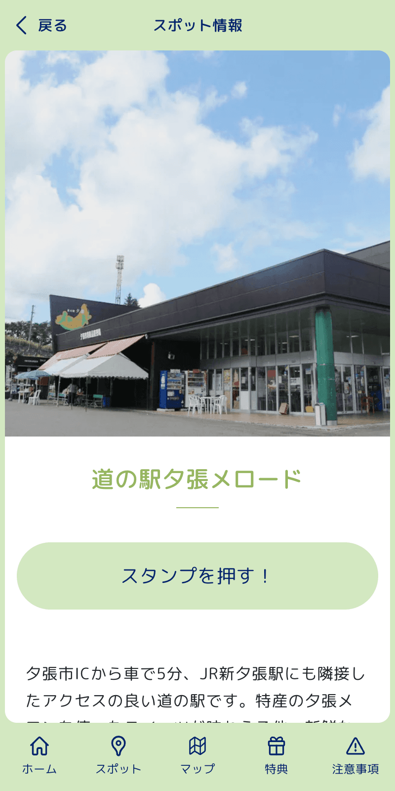 スクリーンショット 3