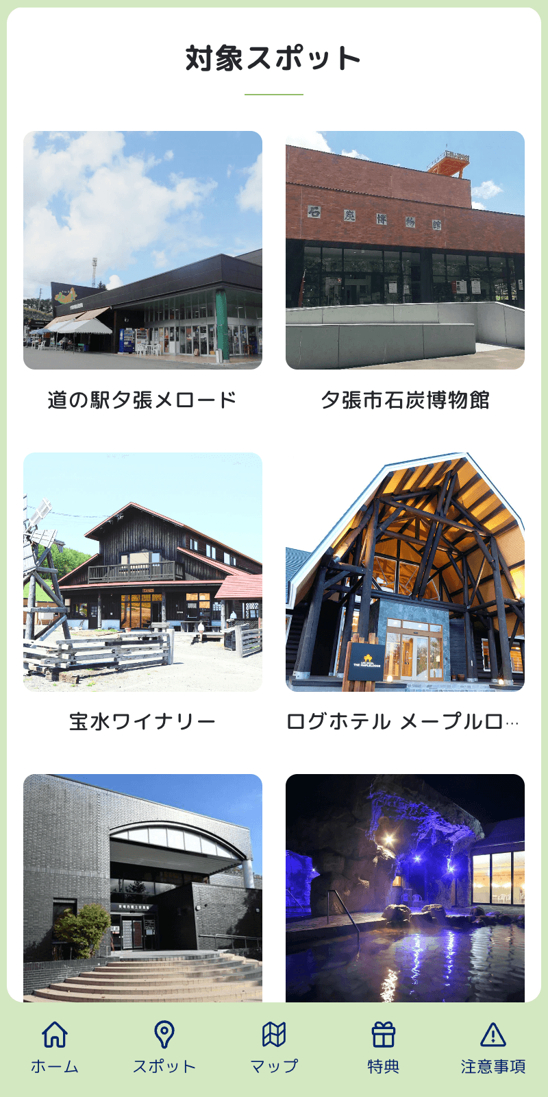 スクリーンショット 2