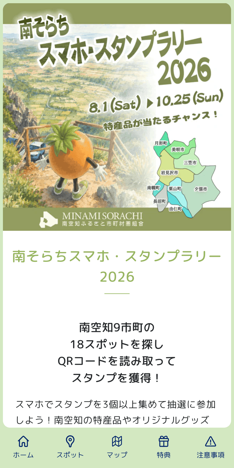 スクリーンショット 1