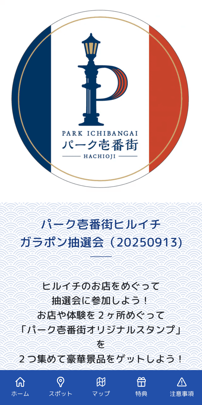 スクリーンショット 1
