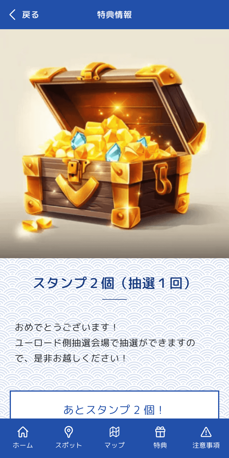 スクリーンショット 4