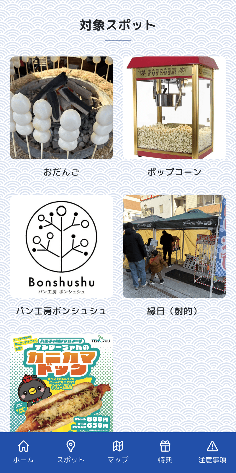 スクリーンショット 2