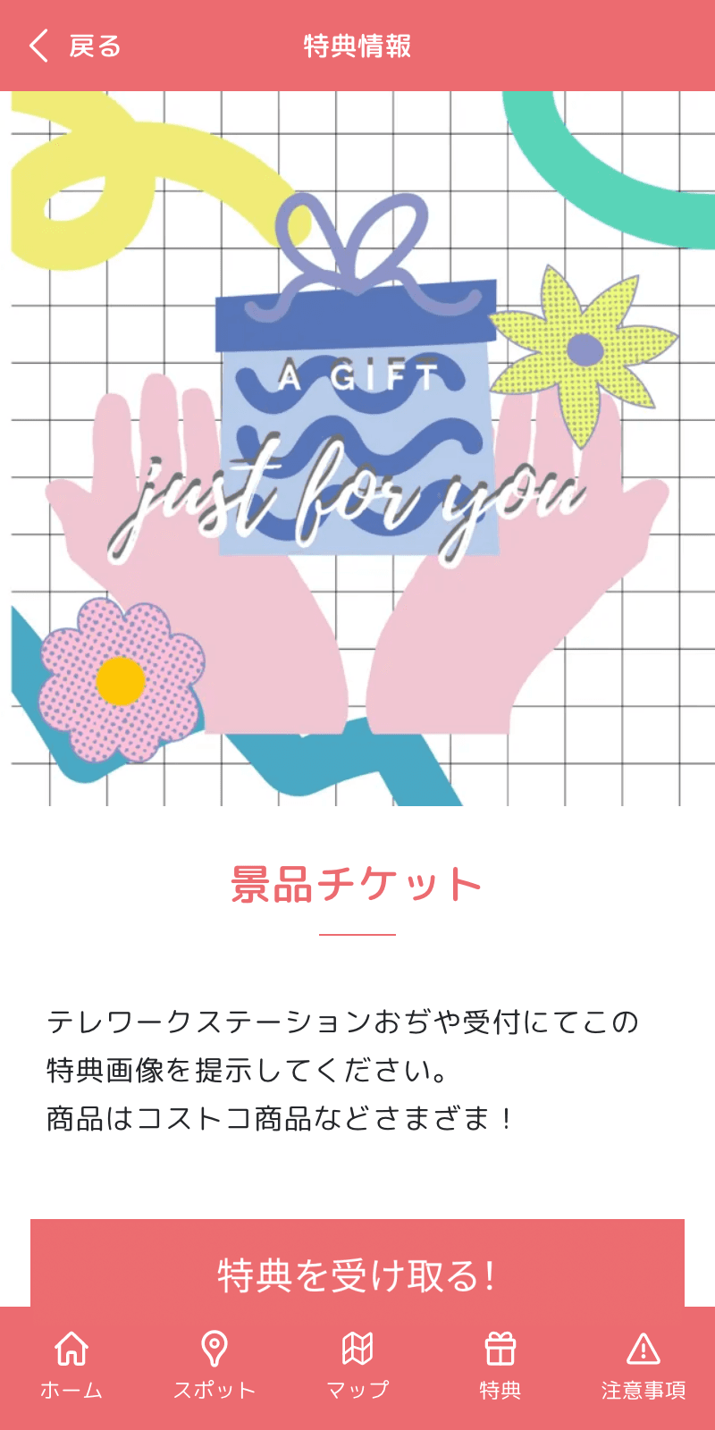 Holiday Popup Shop ラリーのスクリーンショット 4