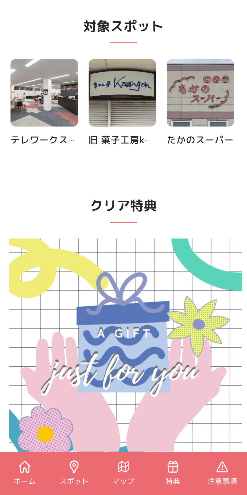 Holiday Popup Shop ラリーのスクリーンショット 2