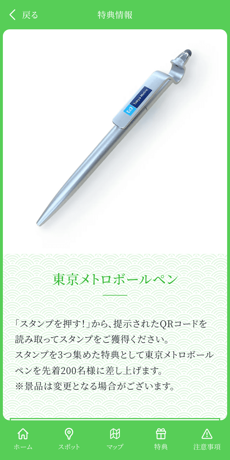 スクリーンショット 4