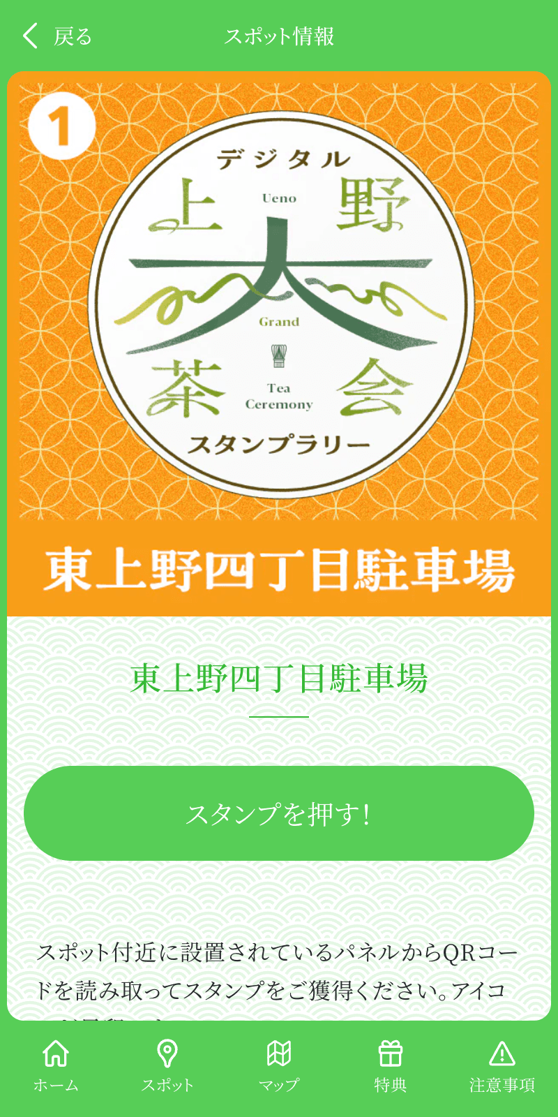 スクリーンショット 3