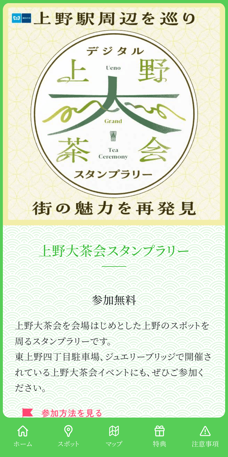 スクリーンショット 1