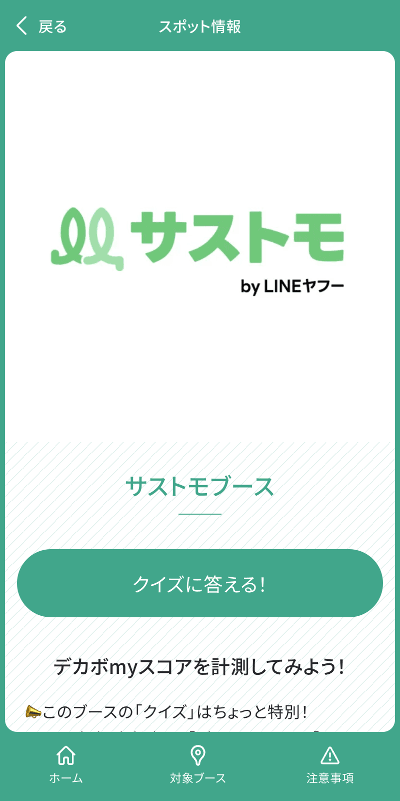 スクリーンショット 3
