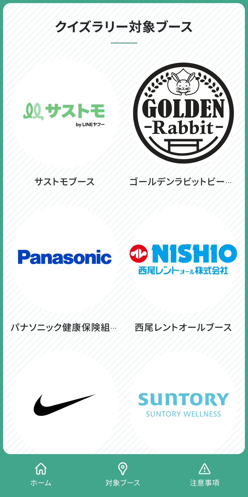 スクリーンショット 2