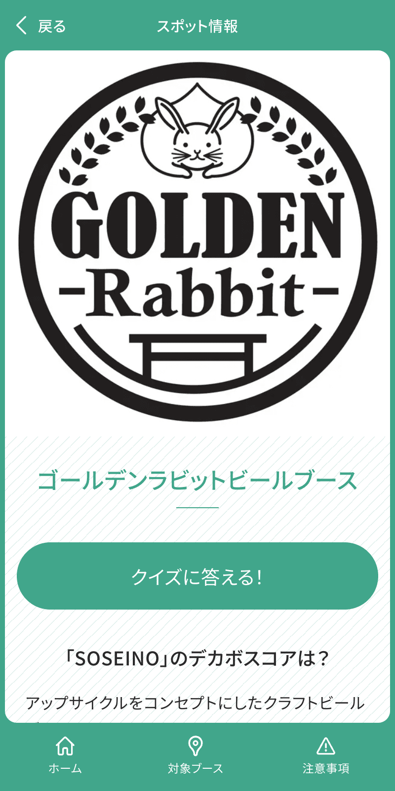 スクリーンショット 4
