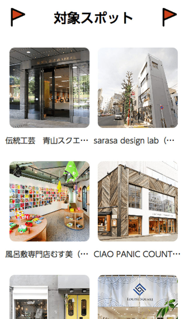 Japan Traditional Claft Week2018 スタンプラリーのスクリーンショット 2