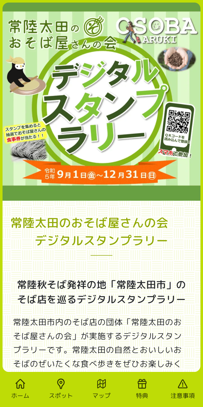 スクリーンショット 1