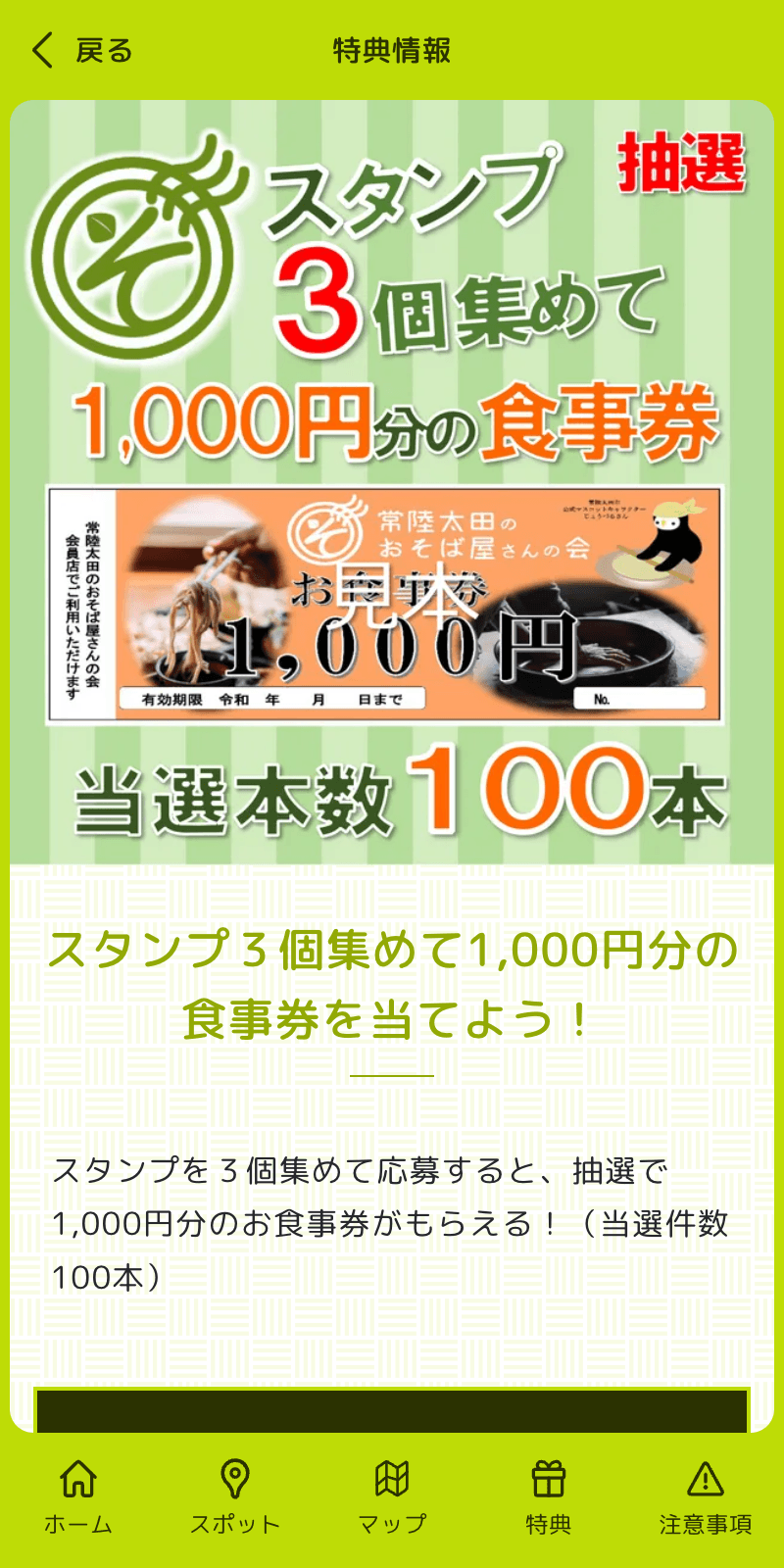 スクリーンショット 4