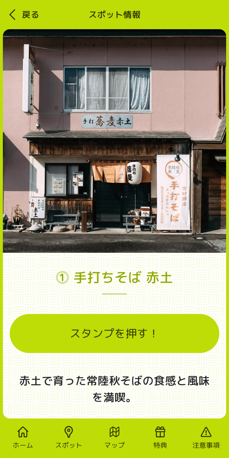 スクリーンショット 3