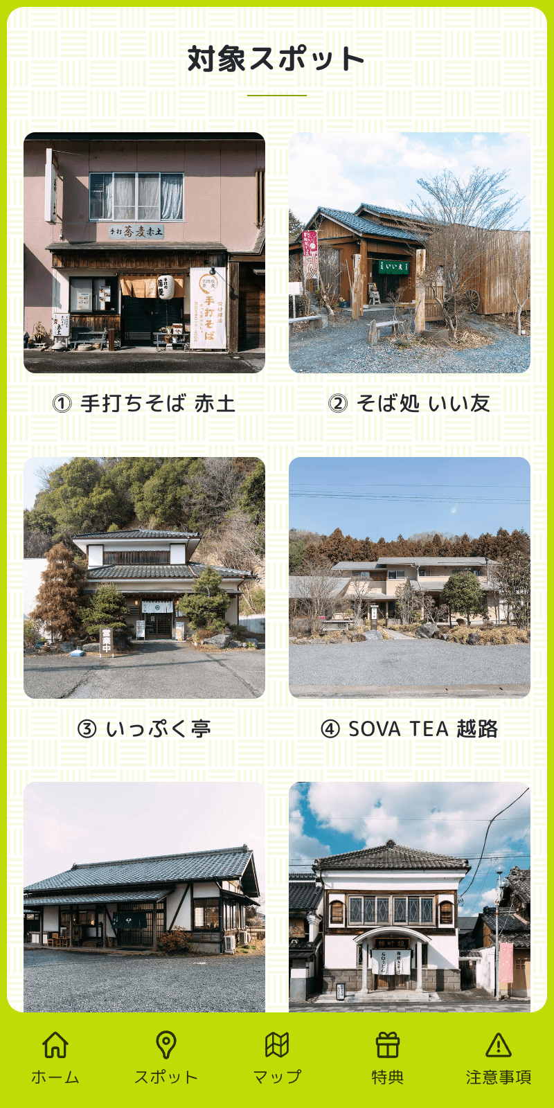 スクリーンショット 2