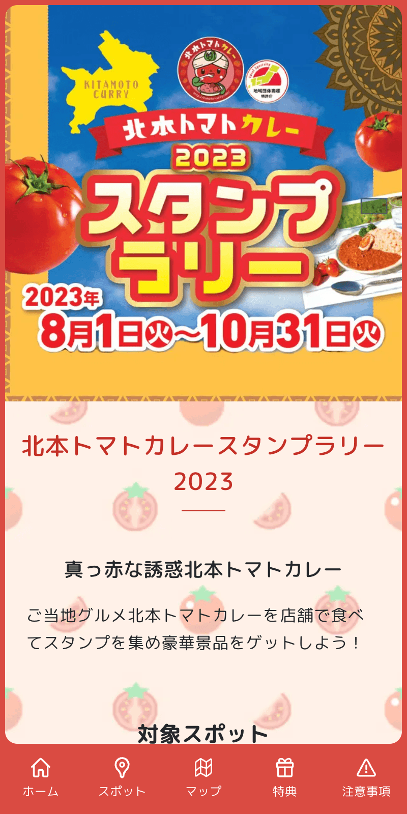 スクリーンショット 1