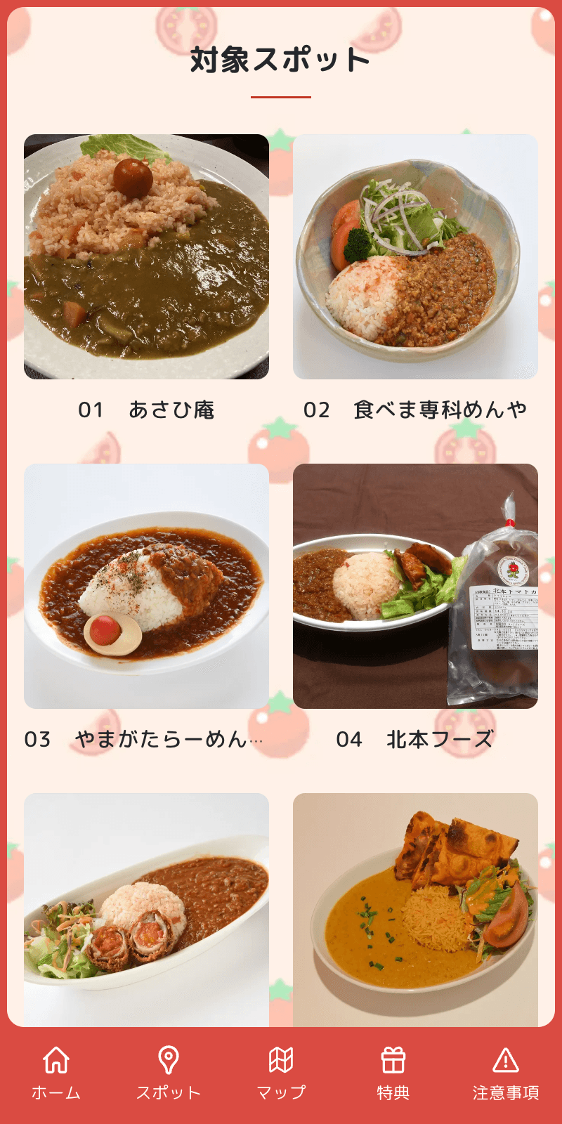 スクリーンショット 2